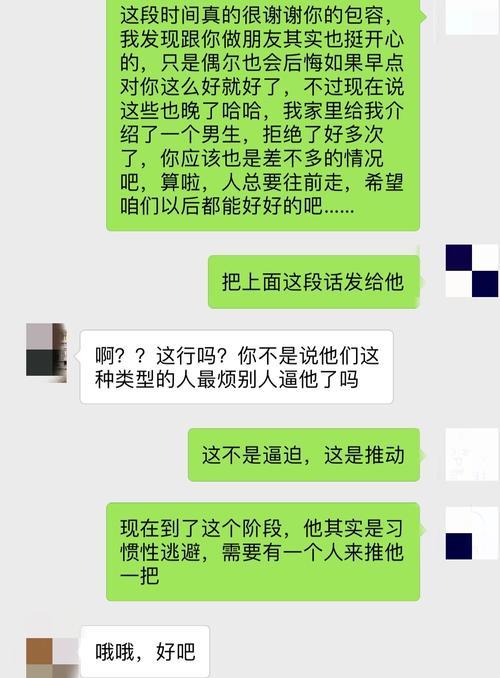 如何用正确的话语挽回回避型依恋的人？挽回过程中常见的问题有哪些？  第2张