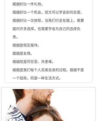 夫妻间无法沟通想离婚怎么办？沟通障碍的解决方法是什么？  第3张