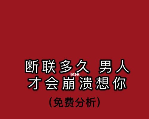 男人分手后挽回的可能性有多大？  第2张