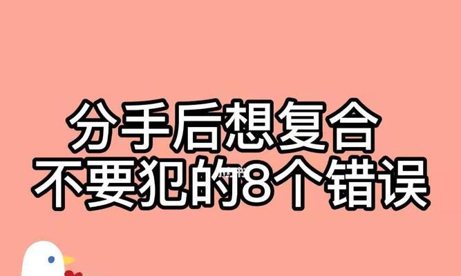 分手后女友想复合怎么办？复合的正确步骤是什么？  第2张