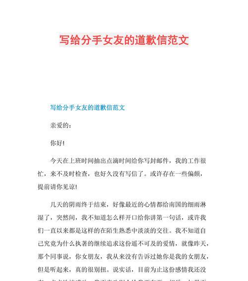 分手后如何挽回男友的心？教你最有效的挽留方法是什么？  第3张