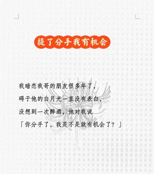 分手后如何挽回前男友？放不下他还有可能吗？  第1张