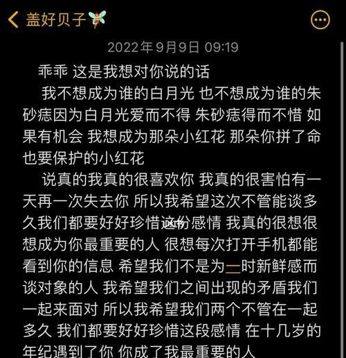 分手后如何挽回前男友？放不下他还有可能吗？  第2张