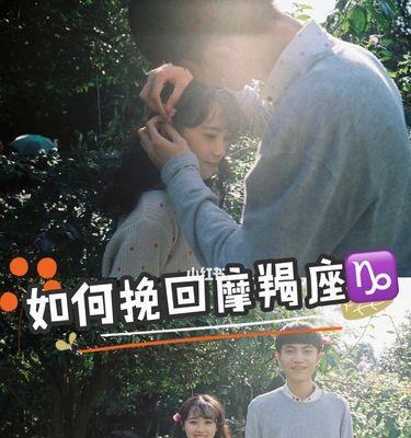 被摩羯座删了还能挽回吗？如何修复破裂的关系？  第1张