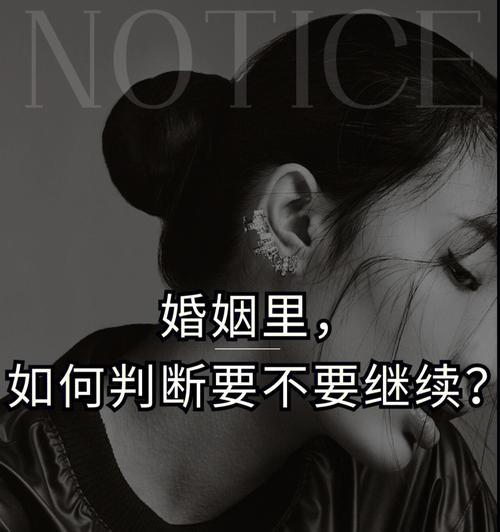 发生婚姻危机后女人如何修复婚姻？有效沟通和理解是关键吗？  第1张