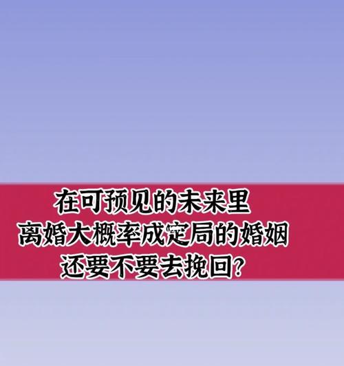 发生婚姻危机后女人如何修复婚姻？有效沟通和理解是关键吗？  第2张