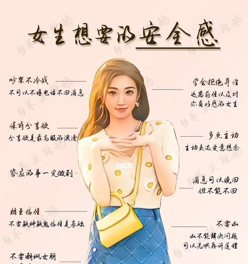 女生想要的安全感是什么？如何在关系中建立和维护？  第1张
