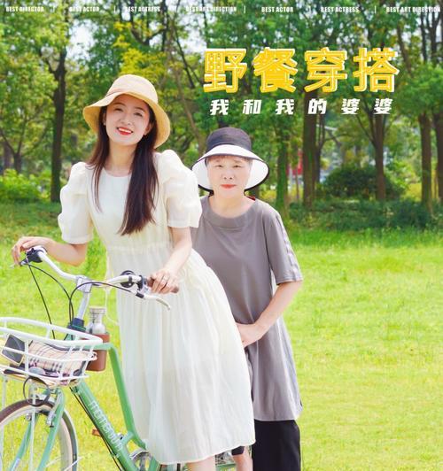 和婆婆一起旅行会有什么后果？如何处理旅行中的代沟问题？  第3张