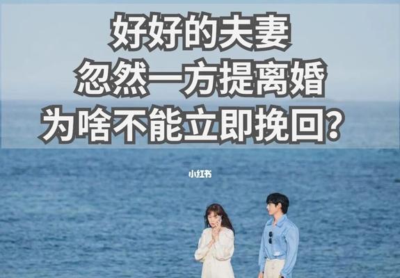 男朋友说没感觉了应该怎么挽回？挽回感情的有效方法有哪些？  第3张