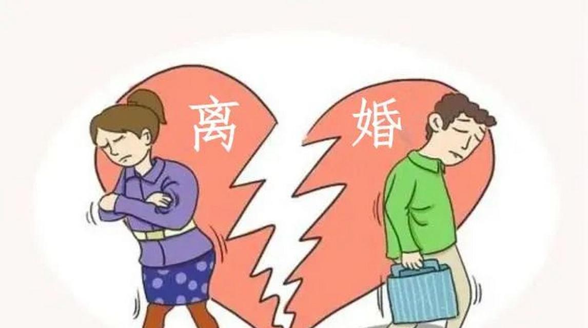 夫妻感情破裂的10个常见原因是什么？如何预防和解决？  第3张