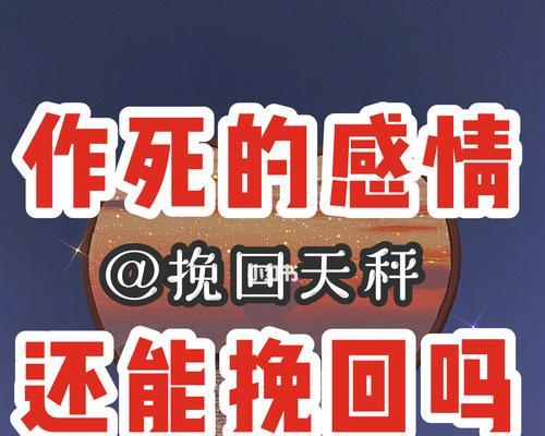 感情是否还能挽回测试？如何判断复合的可能性？  第1张