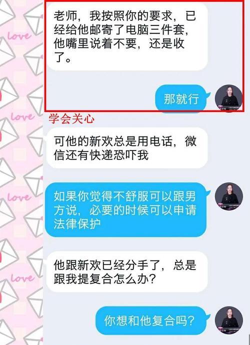 如何成功挽回前女友？教你正确的挽回方法是什么？  第1张
