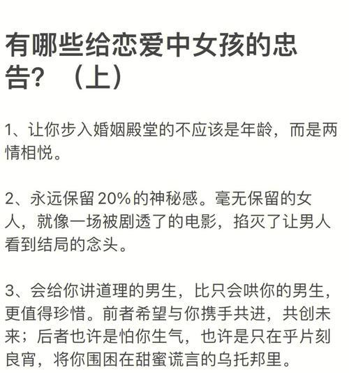 女生主动约男生见面认识是否合适？常见问题解答  第1张