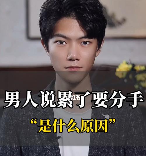 闹分手的原因划分？做的太过分是关键因素吗？  第1张
