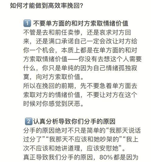 如何成功挽回前女友的前任？挽回策略和常见问题解答？  第3张