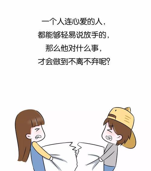 和情人吵架分手了怎么办？如何修复破裂的感情？  第2张