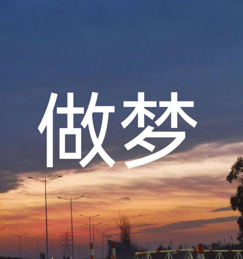 梦见被人追跑意味着什么？是否预示着做错事了？  第1张