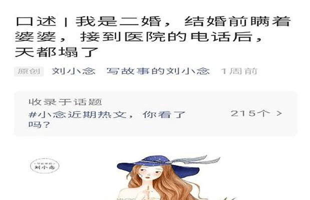 隐瞒离异事实与男友交往怎么办？如何处理这种困境？  第1张