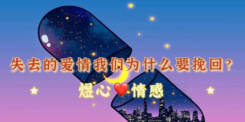 怎样才能挽回媳妇的心？有效沟通和理解是关键吗？  第3张