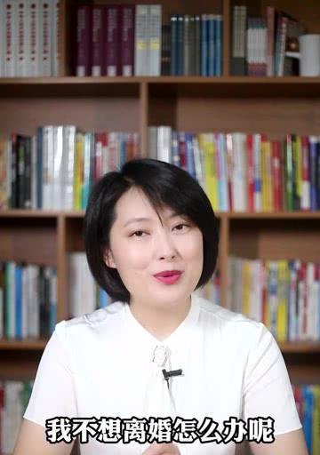 老婆坚持要离婚我不想离该怎么挽回她？有效沟通和挽回策略是什么？  第1张