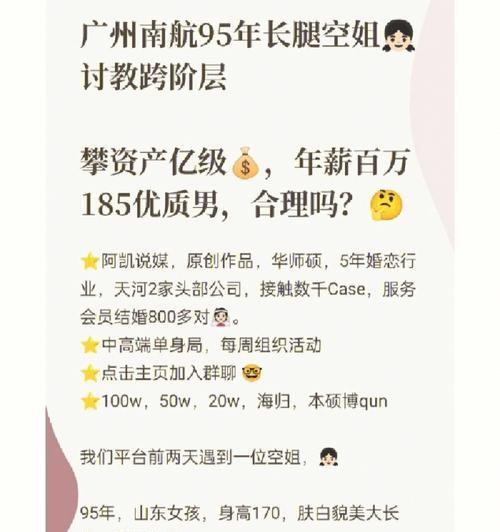 如何改造形象吸引优质单身男？有效提升个人魅力的策略是什么？  第2张