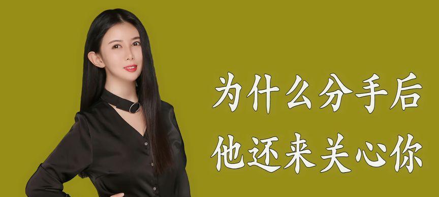分手后女生会想前任吗？复合的可能性有多大？  第3张