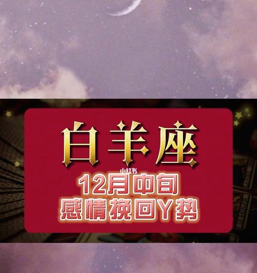 和白羊女分手后如何挽回？有效方法有哪些？  第1张