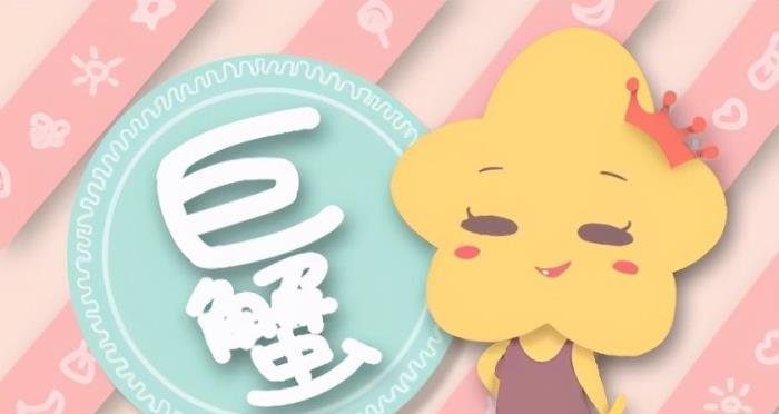 跟巨蟹座男生分手后想复合？三招帮你搞定！  第3张