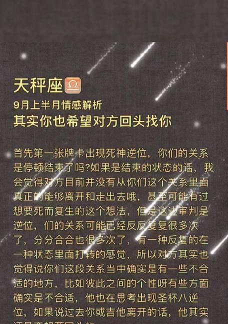 天秤座挽回摩羯座感情的正确方法是什么？  第3张