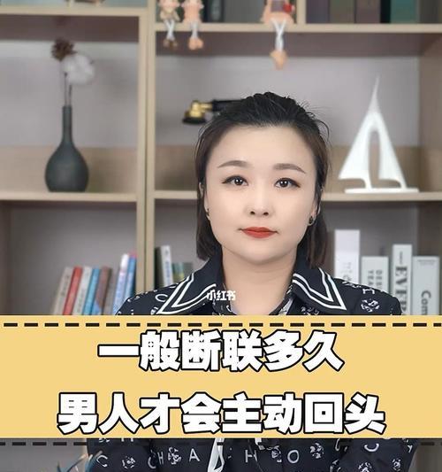 女人主动放弃分手后断联有哪些效果？断联对情感修复有何影响？  第1张