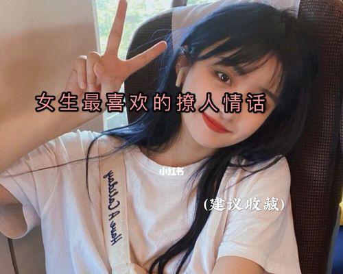 追求女孩的技巧有哪些？如何提高追求成功率？  第2张