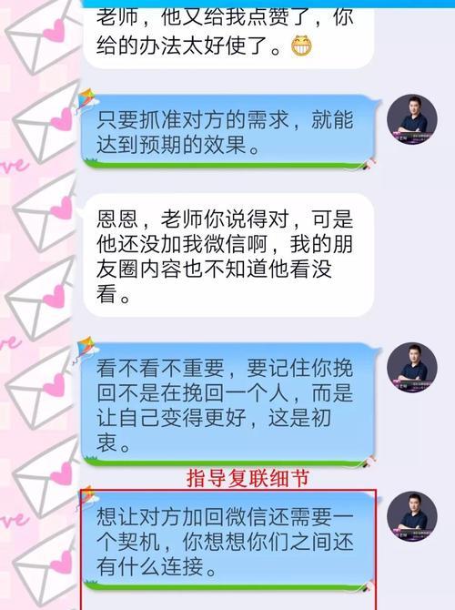 分手后如何复联？怎样把前任约出来见面？  第3张
