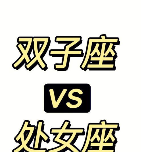 和处女座断联后如何挽回？挽回处女座的正确方法是什么？  第2张