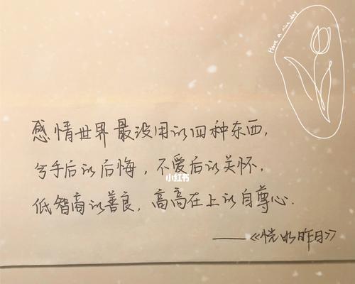 如何修复因伤害老公而产生的感情裂痕？  第1张