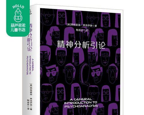 弗洛伊德心态学理论是什么？如何影响现代心理学？  第2张