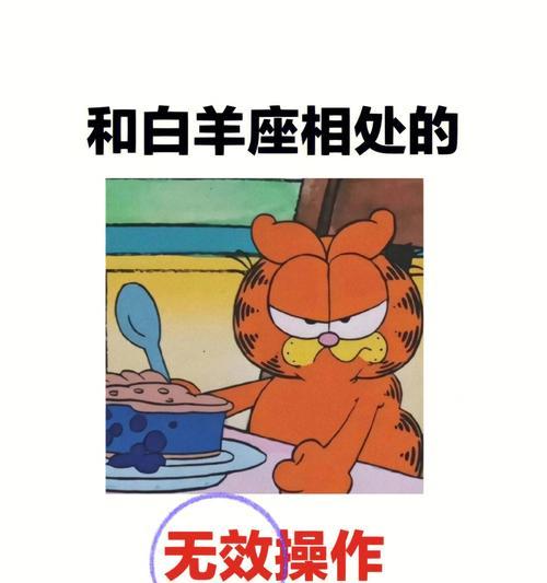 和白羊座男生谈恋爱的技巧有哪些？如何应对他们的火爆脾气？  第3张