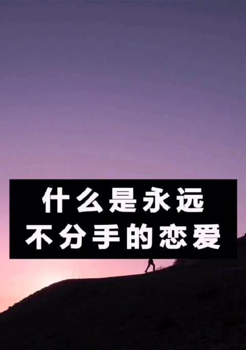 如何让对方不再忘记你并重新挽回？有效策略和步骤是什么？  第2张