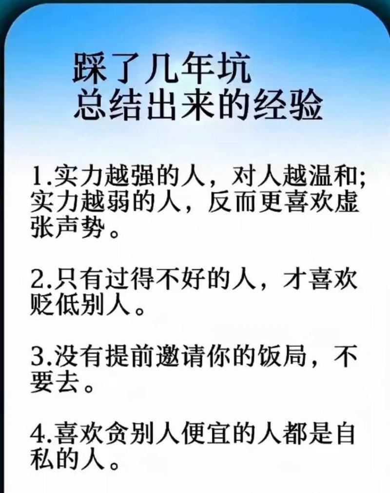 如何优雅地拒绝不喜欢的人的话语？有效沟通技巧是什么？  第2张