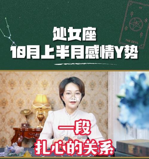 挽回处女座的心？了解他们的性格特点和挽回策略是什么？  第1张