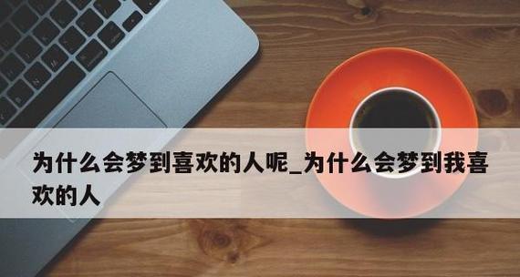 为什么不要一直给喜欢的人发信息？这样做有什么后果？  第1张
