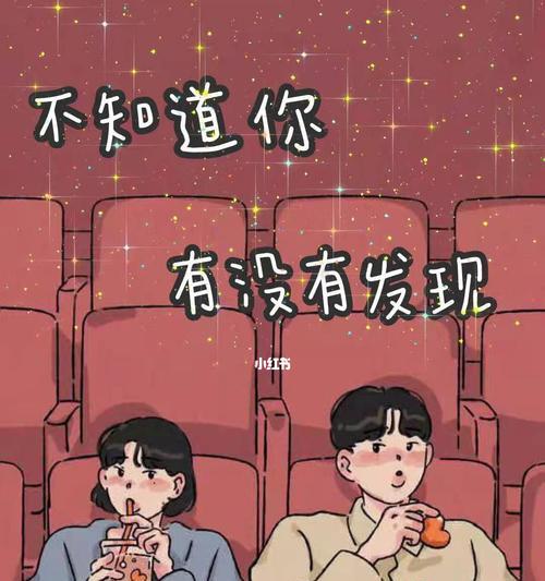 如何从小细节判断他喜不喜欢你？这些行为背后隐藏着什么信息？  第2张