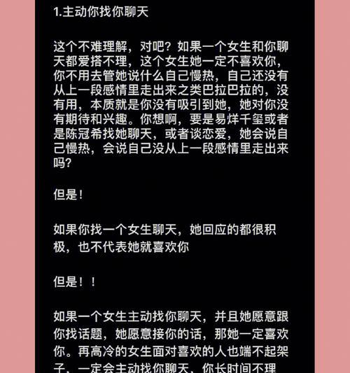 如何从小细节判断他喜不喜欢你？这些行为背后隐藏着什么信息？  第3张