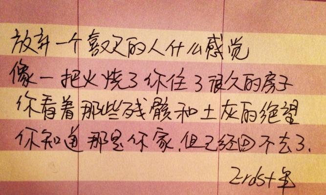 被喜欢的人讨厌了如何挽回？有效挽回关系的策略是什么？  第1张