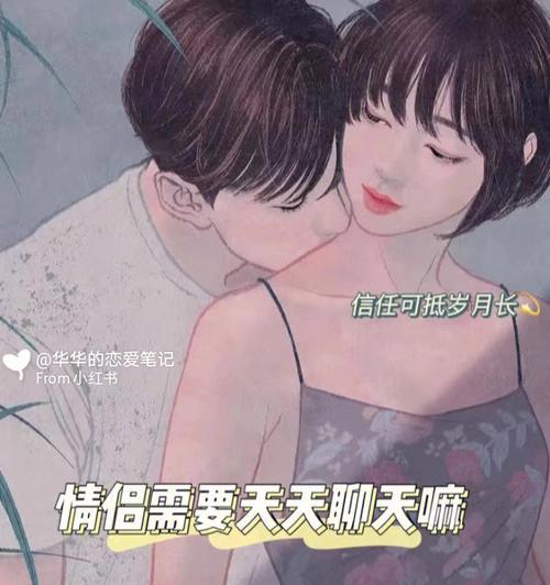 恋人之间的状态应该是怎样的？如何维持健康的恋爱关系？  第1张