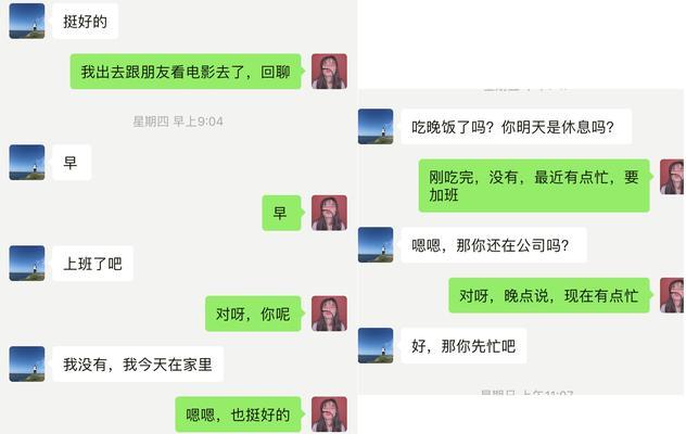 分手后如何挽回？4步攻心策略助你成功复合？  第2张