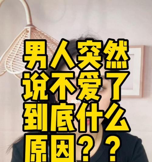 男人想分手时常用的借口有哪些？如何识别分手的真正原因？  第2张