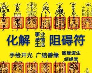 感情和合符使用方法是什么？回心转意效果如何实现？  第1张