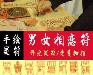 感情和合符使用方法是什么？回心转意效果如何实现？  第3张
