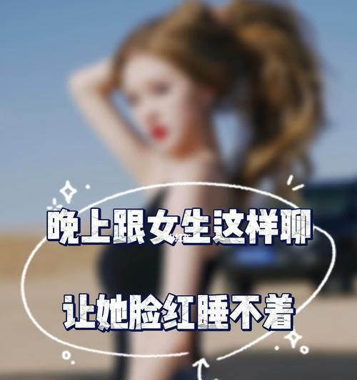 跟女生谈恋爱聊天的话题有哪些？如何避免尴尬的聊天局面？  第1张
