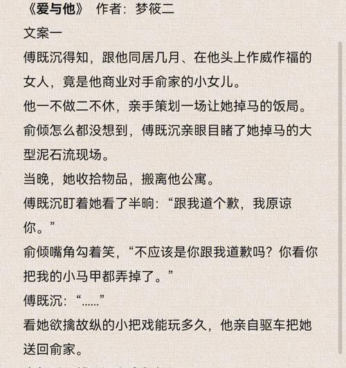 挽回爱情的错误理由小说有哪些？如何避免这些常见错误？  第3张